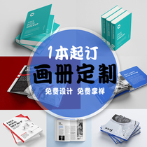 Brochure Enterprise album printing Product album design custom printing Production sample manual manual custom brochure sample hardcover book printing Personal book printing