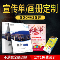 Advertising leaflet a4 paper opening leaflet dm color page free design and printing Custom production Custom printed single-page double-sided single-sided printing poster Three-fold color printing color album