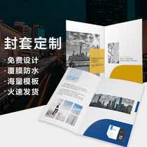 Contract cover envelope printing leaflet folder Custom A4 paper design Color folder decoration Contract book tender set Insert coated paper Manual album sample file bag production