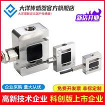 Precision miniature S-type tension pressure sensor force measurement weighing pressure mobile phone industrial robot automation force measurement