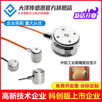 High-precision gravity weighing force sensor pull pressure weight column type miniature touch force 200kg