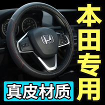 Ben Yaaku XRV Sikdomain CRV Canopy Walk of the Elegant Four Seasons Car Genuine Leather Steering Wheel of the Leather Steering Wheel