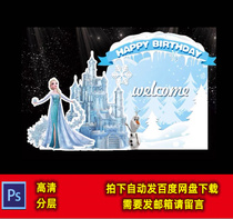 Fairy Blue Princess Castle Aisha Ice and Snow Feeling Female Baby Banquet Full Moon Background Kt plate material PSD