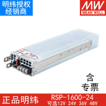 Taiwan Mingwei RSP-1600W High power 12V24V36V48V can be connected in parallel with PFC DC switching power supply DC