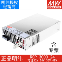 Taiwan Mingwei RSP-3000W High power 12V24V48V DC switching power supply with PFC can be connected efficiently
