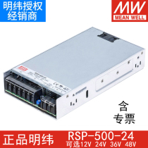 Minweft RSP-500-24V20A 12V40A 48V10A 48V10A power 500W DC switching power supply 5v