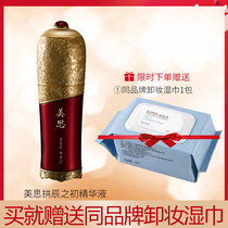 Mysteries Meiths Arch at the beginning of fine Chinese liquid ancient prescription of skin nourishing and nourishing skin to improve wrinkled Korean imports