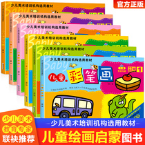 Childrens colored painting book graffiti painting book 3 Baby 4 kindergarten 5 year old 6 cartone animal watercolor brush book