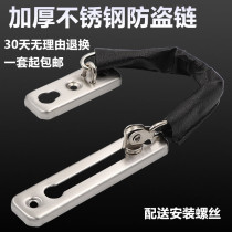 Thickened anti-theft chain Door chain anti-lock chain Door lock anti-theft buckle Door bolt Hotel hotel security chain Stainless steel