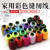 Black and white 302 thread Household hand sewing thread Sewing thread Sewing machine thread Small volume pagoda thread Hand sewing thread repair thread