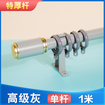 Grey Roman Rod Window Curtain Rod Single-Pole Bracket Todouble Bar Rod Sub-Fixed Base Full Set Aluminum Alloy Rail Punching Type