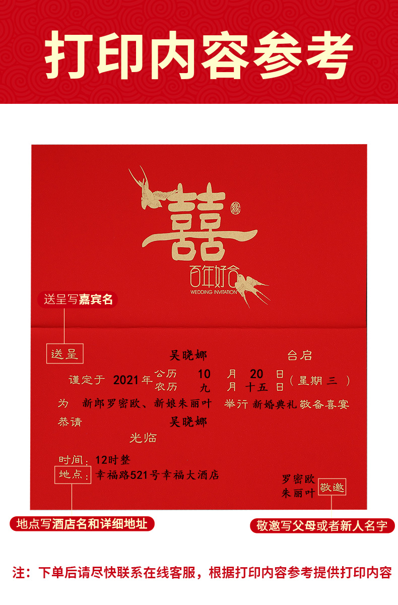 结婚庆请柬喜帖婚礼创意个性中婚宴邀请函简约大气请帖