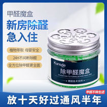 Formaldehyde scavenger for removing formaldehyde by removing formaldehyde in new room of formaldehyde formaldehyde scavenger for formaldehyde removal