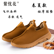 Purple Sweet Monk Shoes Luohan Shoes Spring and Autumn Shoes Soft Stick Shoes Men and Women Zen Shoes Thick Bottom Summer Monk Shoes