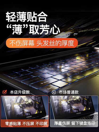 Hasee Shenzhou God of War Z8 키보드 필름 Z7 노트북 Z7M Shenzhou S7M Shenzhou S9 전쟁의 신 TA5NB7NS 보호 필름 G8 컴퓨터 T8 전체 커버리지 S8 G12 TX9 GX10 Hasee Shenzhou God of War Z8 키보드 필름 Z7 노트북 Z7M Shenzhou S7M Shenzhou S9 전쟁의 신 TA5NB7NS 보호 필름 G8 컴퓨터 T8 전체 커버리지 S8 G12 TX9 GX10