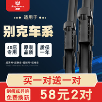 Buick yinglang wiper original 16 brand new 15 boneless xt rubber strip 13 Silent gt2017 wiper blade