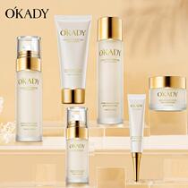 (Lyu Yan Dynasty) OKADY Cracked Yeast moisturizing and repairing six sets of collection Next single sending face mask a box