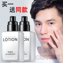 Lekou Mens clear moisturizing lotion moisturizing face cream moisturizing skin lotion face oil skin-care products without greasy control oil clear