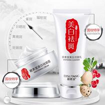 Bisoft whitening Whitening Cream 50g Facial Cream Cream BRIGHT COMPLEXION SKIN COLOR COSMETICS BEAUTY MAKEUP SKIN CARE PRODUCTS CLEAN FACE CREAM