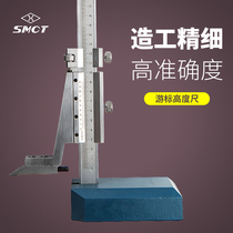 Upper volume cursor height calliper high precision height measuring height measuring ruler 0-300mm500 resolved force 0 02