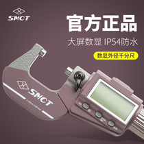 Upper volume IP54 waterproof digital display micrometer 0-25-50-75 outer diameter electronic micrometer S101-207-101