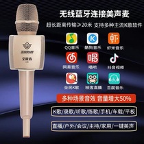 All-round Microphone Mic with its own sound one-piece K song Soundtrack God Instrumental Wireless Bluetooth phone U section with sound card Professional Outdoor Network Red Live anchor All singing Home ktv Children
