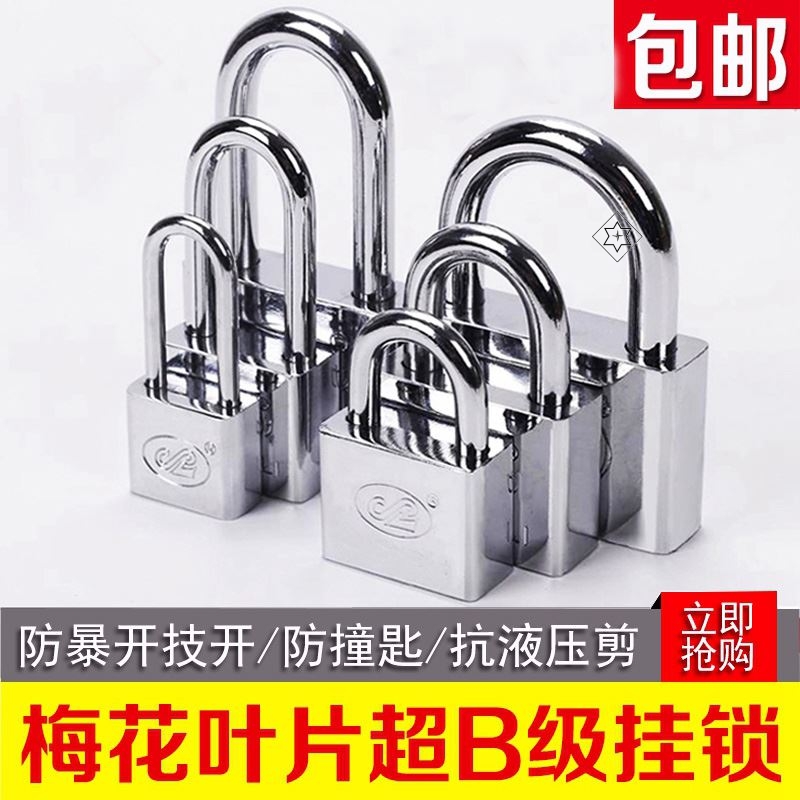 Lock stainless steel padlock universal key through open lengthened door lock anti-theft old-fashioned code lock cabinet lock Mini-Taobao