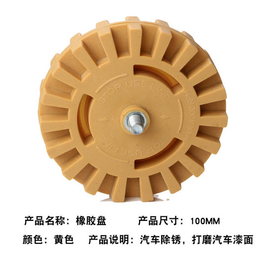 4 인치 20mm 두께의 공압 접착제 제거 디스크 메리버 접착제 접착제 접착기 접착제 접착제 제거 휠 고무 제거 헤드 접착제 제거 페인트 제거 휠 4 인치 20mm 두께의 공압 접착제 제거 디스크 메리버 접착제 접착제 접착기 접착제 접착제 제거 휠 고무 제거 헤드 접착제 제거 페인트 제거 휠