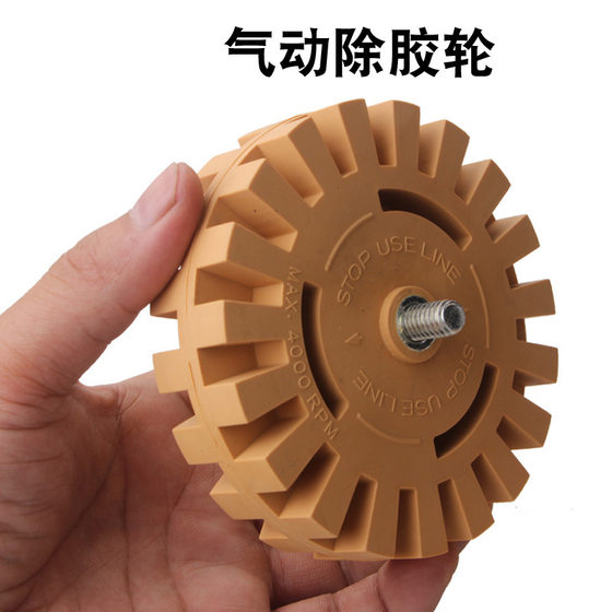 4 인치 20mm 두께의 공압 접착제 제거 디스크 메리버 접착제 접착제 접착기 접착제 접착제 제거 휠 고무 제거 헤드 접착제 제거 페인트 제거 휠 4 인치 20mm 두께의 공압 접착제 제거 디스크 메리버 접착제 접착제 접착기 접착제 접착제 제거 휠 고무 제거 헤드 접착제 제거 페인트 제거 휠