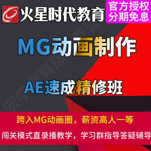 mars era education online school course online course mg animation production ae crash course