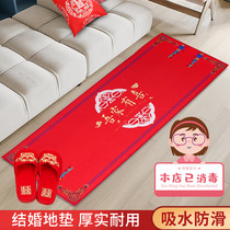 Wedding supplies Daquan marriage marriage room new house decoration arrangement decoration bride carpet mats doormat mats
