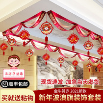 2021 Year of the Ox New Years Day Wave Flag Flower New Year Creative Decoration Scene Layout Shopping Mall Kindergarten Creative Hanging