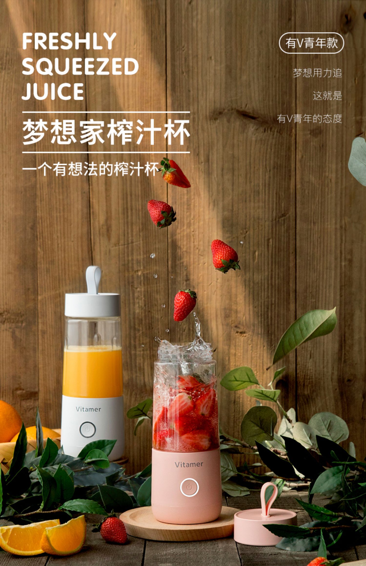 vitamer榨汁杯电动便携式炸果汁迷你榨汁机家用水果小型随身充电_小青