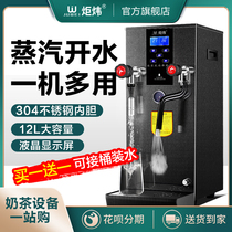 Ju Wei digital display steam boiling machine milk foam machine automatic milk tea machine heating steam machine milk tea commercial water boiler