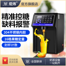 Juwei fructose machine commercial milk tea shop dedicated automatic 16 grid precision coffee shop Taiwan fructose dosing machine