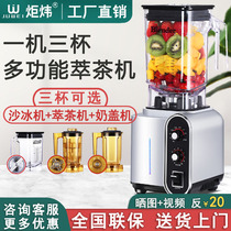 Juwei sand ice machine commercial milk tea shop multi-function tea extractor milk lid three-in-one crushed ice soy milk juice shaving machine