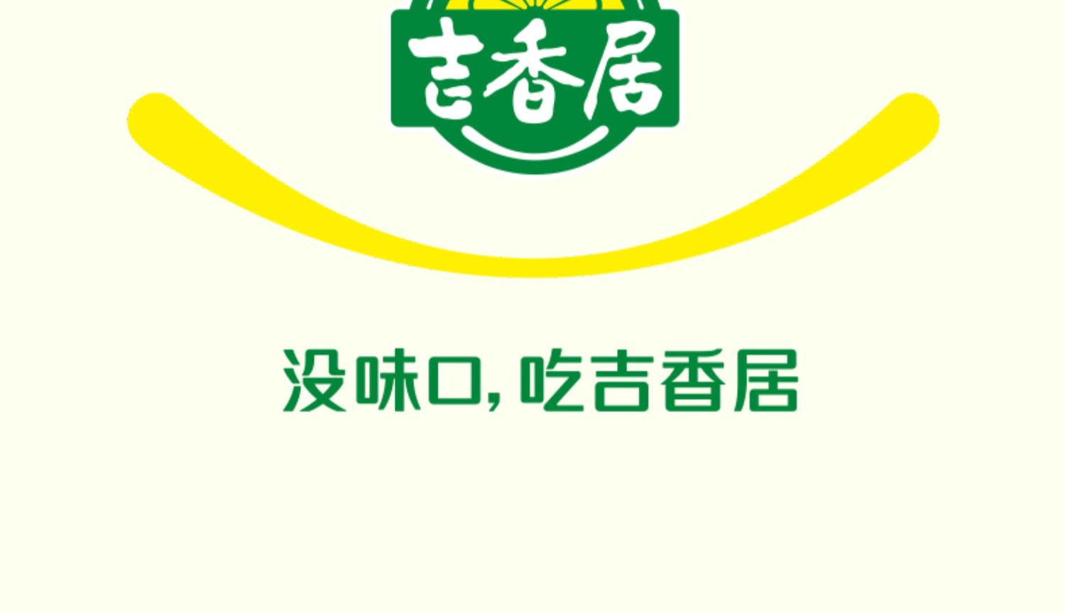 吉香居酸菜鱼佐料300g*5袋装四川老坛酸汤鱼调料包水煮鱼火锅底料