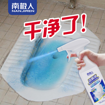 South Pole Clean Toilet Clean Toilet Lotion Toilet Detergent Toilet Descaling To Stain Toilets Deodorize Deodors Deity Deity