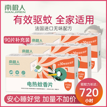 Electric mosquito coils Refillable plug-in household electric mosquito coils Odorless mosquito repellent tablets Mosquito repellent tablets for babies and pregnant women