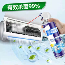 South Pole Air conditioning Fan cleaning agents Home mounted hangers Free-to-wash and wash-and-cleanser cleaning of air conditioning