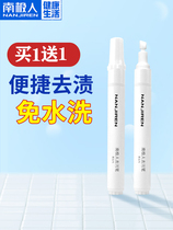 Antarctic man stain remover pen Stain artifact Clothes to grease clothes oil traces to mildew mold Portable leave-in