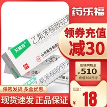 As low as 17 yuan per box )Addit Ethoxyphenylliumine Ointment 10g*1 box Chronic eczema and neurodermatitis anti-allergic drug Addit Ointment
