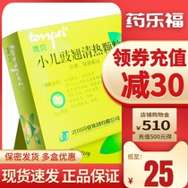 tonpei Tongbei children soy Qiao Qingre granules 2g*6 bags for children wind fever cold fever cough nasal congestion runny nose constipation