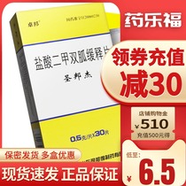 Zhuobang Shengbangjie Metformin Hydrochloride sustained-release tablets 0 5g*30 tablets box Diabetes obesity hyperglycemia hypoglycemic drugs Metformin fox tablets Metformin melon tablets Tang urinary disease