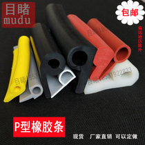 P-shaped rubber sealing strip EPDM rubber acid and alkali resistant adhesive strip 9 bar oven B- shaped strip silicone high temperature strip