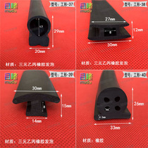 I-shaped sealing strip aluminum alloy door and window sealing strip windproof and warm rubber strip open window slot type sound insulation and waterproof