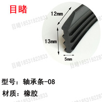 13*12 * 5mm bearing sealing strip slewing ring L-type automobile tricycle bearing shock absorption and oil-resistant rubber strip