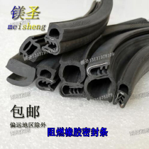 Flame retardant rubber sealing strip PVC flame retardant strip top foam side bubble flame retardant sealing strip P type flame retardant strip o flame retardant strip