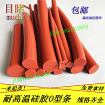 High temperature resistant silicone round strip soft silicone solid silicone strip mechanical equipment plug seam round strip oven stop seam strip