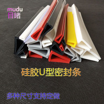 Silicone one high temperature resistant non-skeleton anti-collision sealing strip card slot glass die edge protection strip stove dust-proof